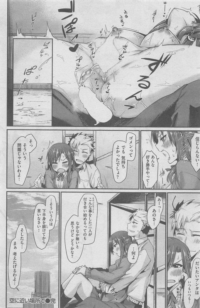 COMIC Kairakuten BEAST 2016-02