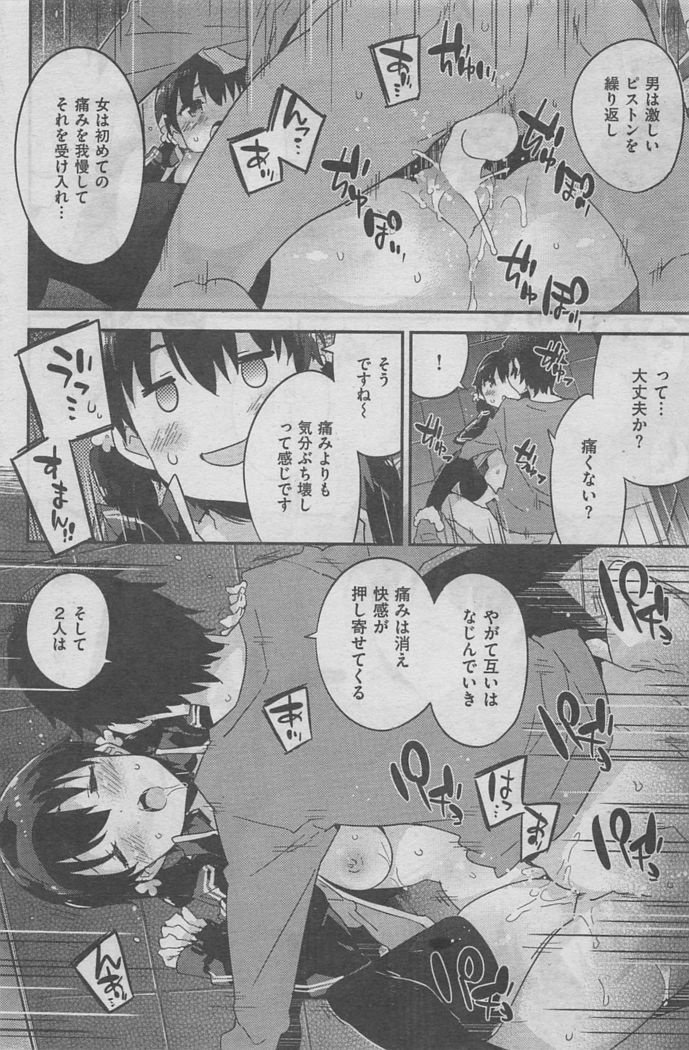COMIC Kairakuten BEAST 2016-02