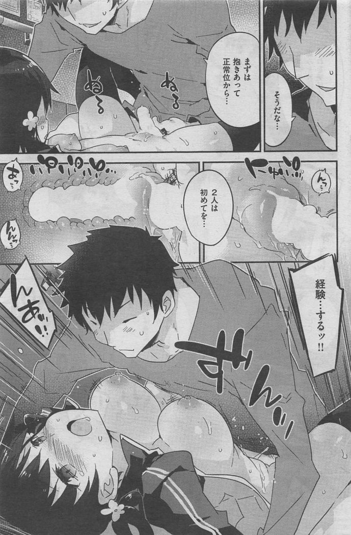 COMIC Kairakuten BEAST 2016-02