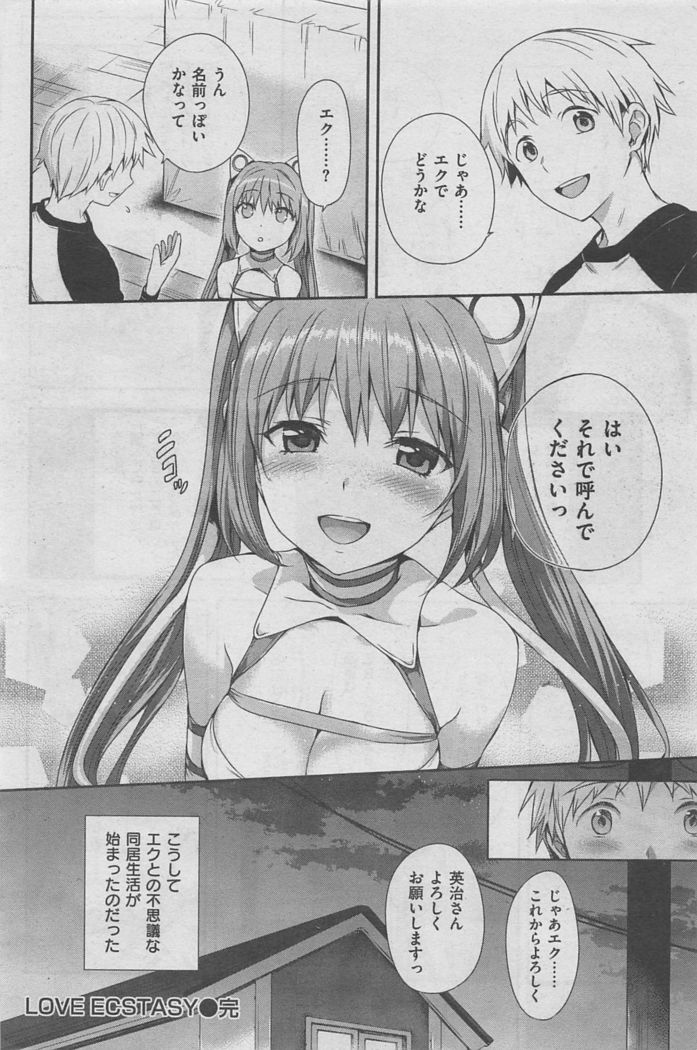COMIC Kairakuten BEAST 2016-02