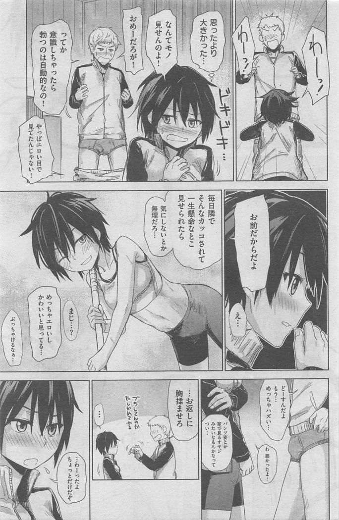 COMIC Kairakuten BEAST 2016-02