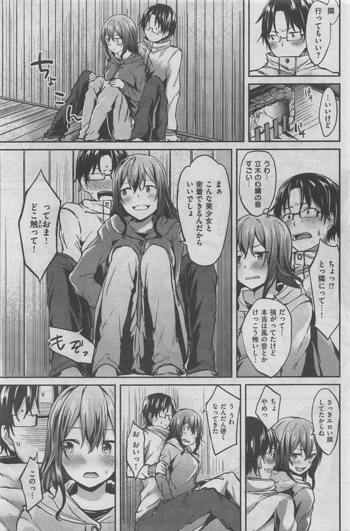COMIC Kairakuten BEAST 2016-02