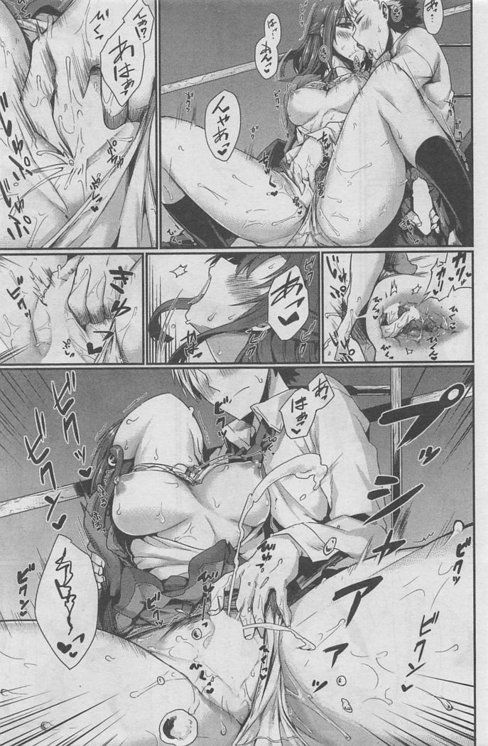 COMIC Kairakuten BEAST 2016-02