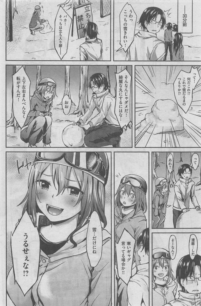 COMIC Kairakuten BEAST 2016-02