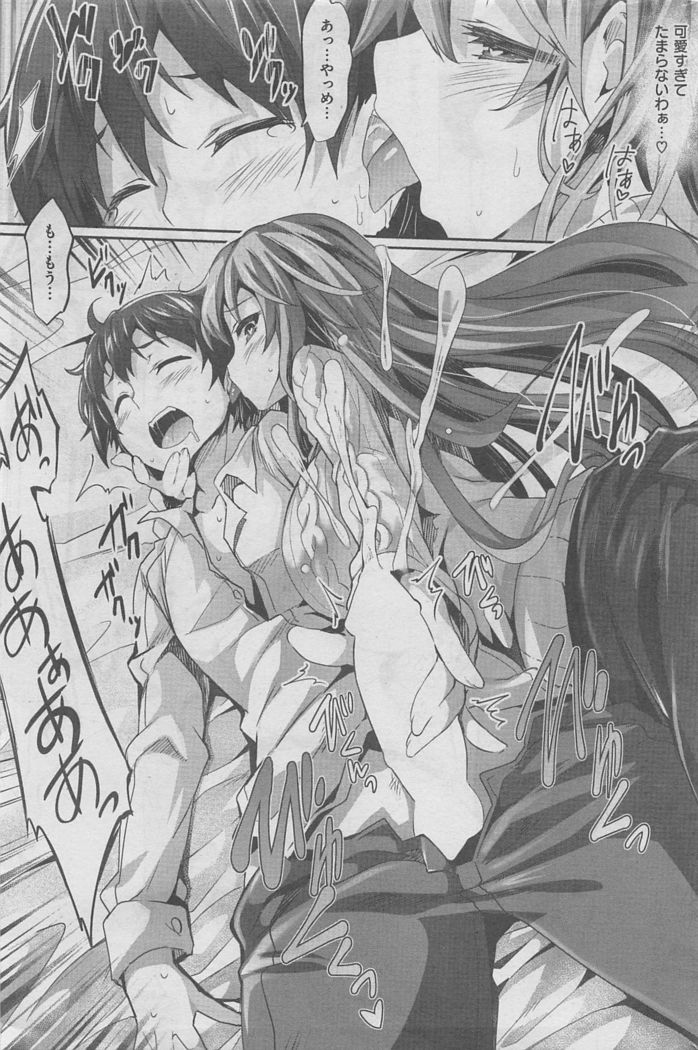 COMIC Kairakuten BEAST 2016-02