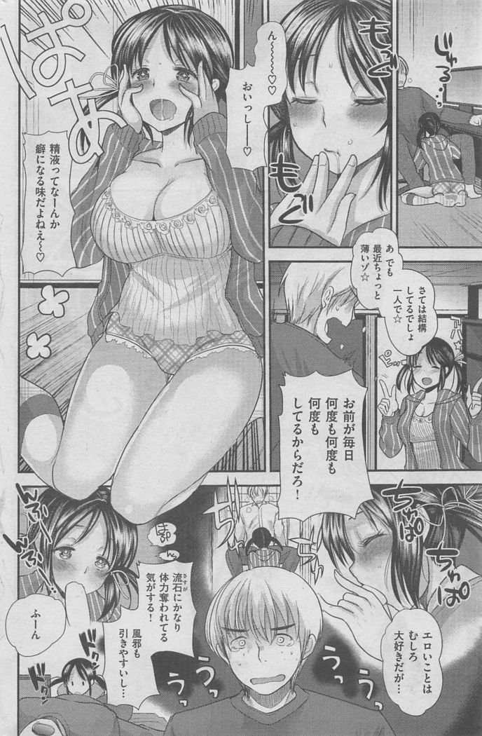 COMIC Kairakuten BEAST 2016-02