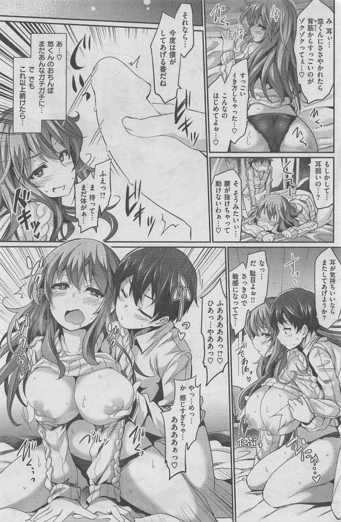 COMIC Kairakuten BEAST 2016-02