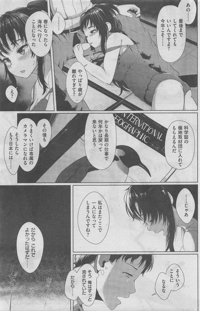 COMIC Kairakuten BEAST 2016-02