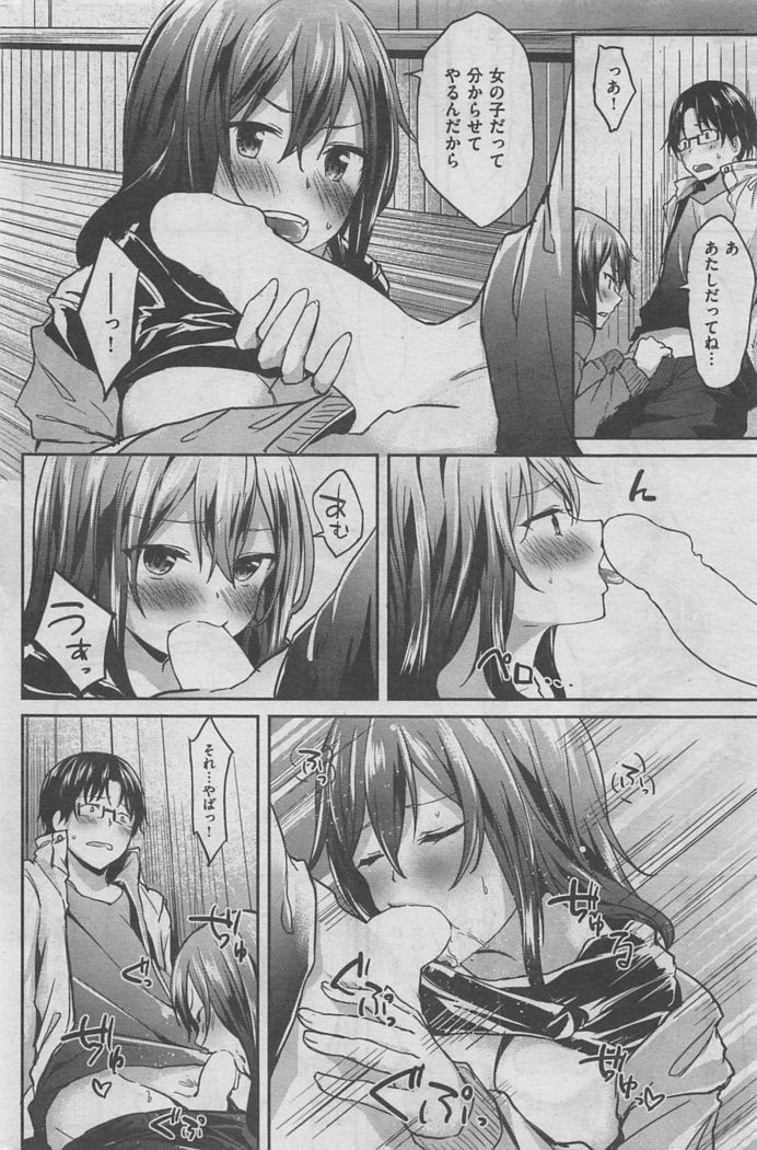 COMIC Kairakuten BEAST 2016-02