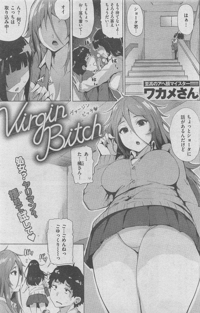 COMIC Kairakuten BEAST 2016-02