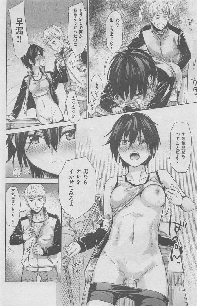 COMIC Kairakuten BEAST 2016-02
