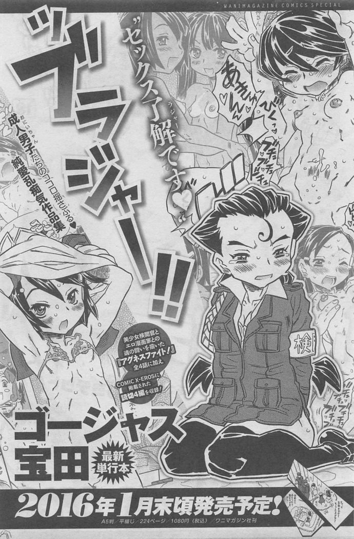 COMIC Kairakuten BEAST 2016-02