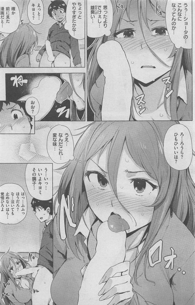 COMIC Kairakuten BEAST 2016-02