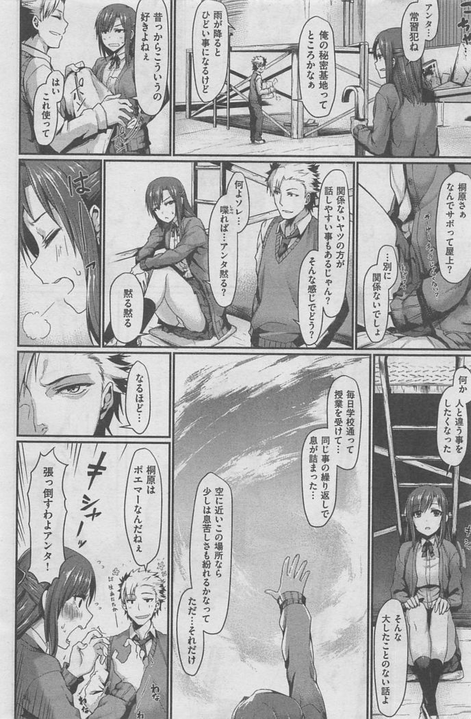 COMIC Kairakuten BEAST 2016-02