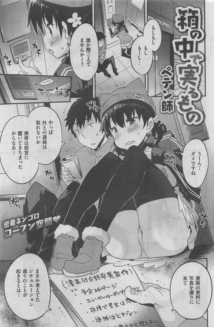 COMIC Kairakuten BEAST 2016-02