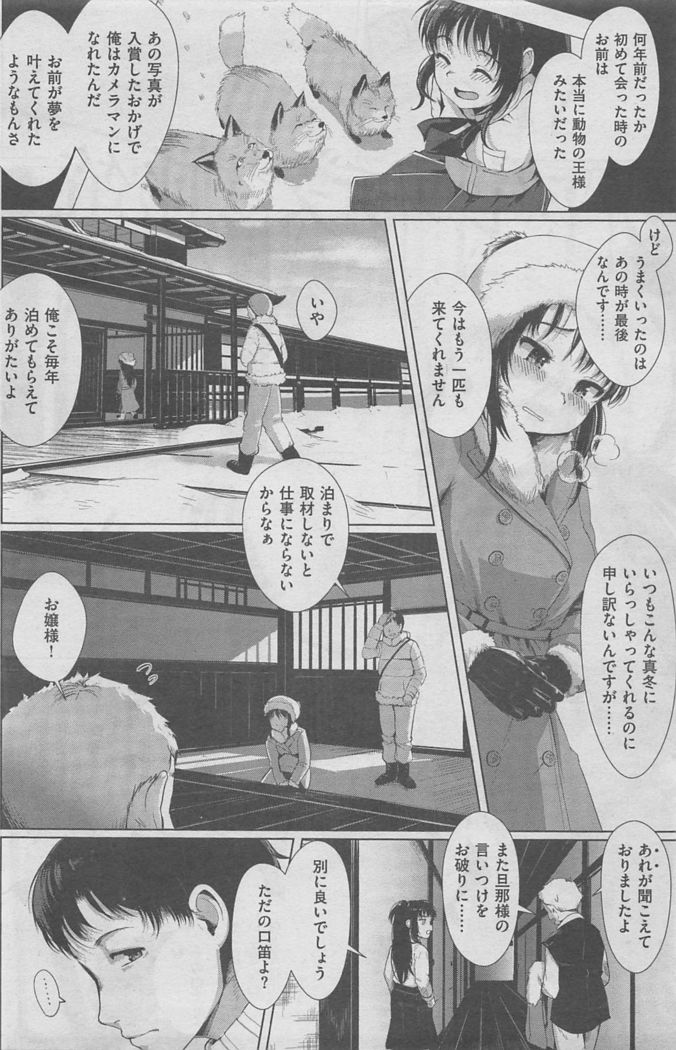 COMIC Kairakuten BEAST 2016-02