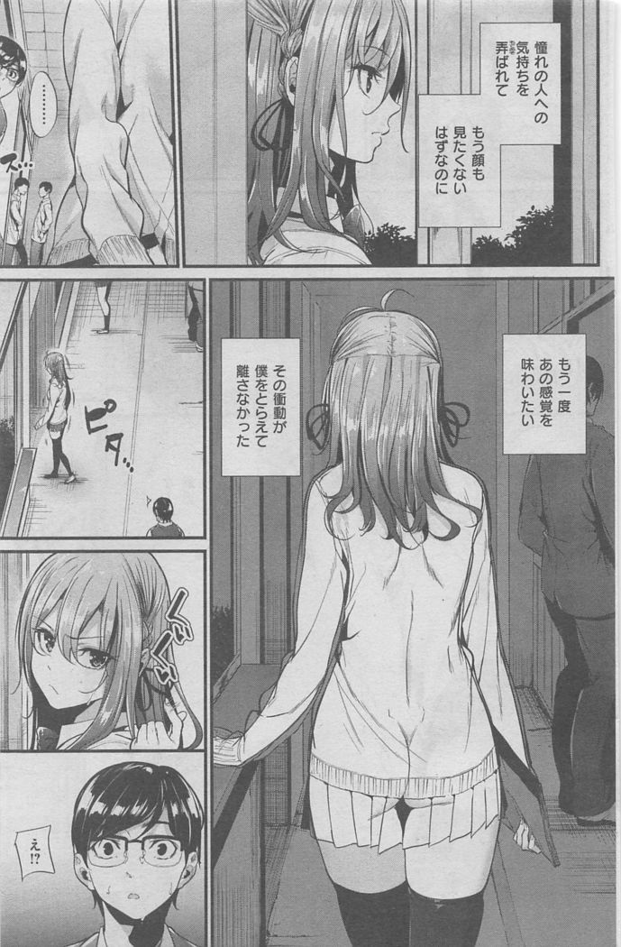 COMIC Kairakuten BEAST 2016-02