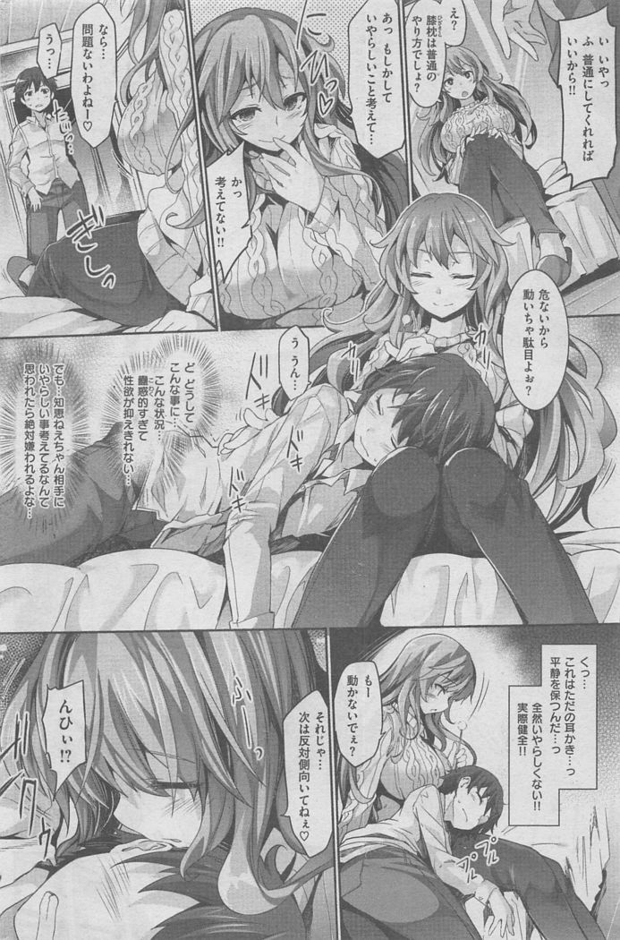 COMIC Kairakuten BEAST 2016-02
