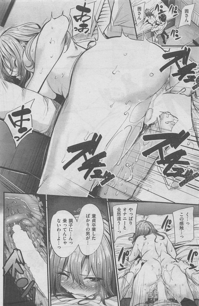 COMIC Kairakuten BEAST 2016-02