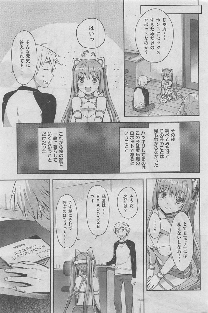 COMIC Kairakuten BEAST 2016-02