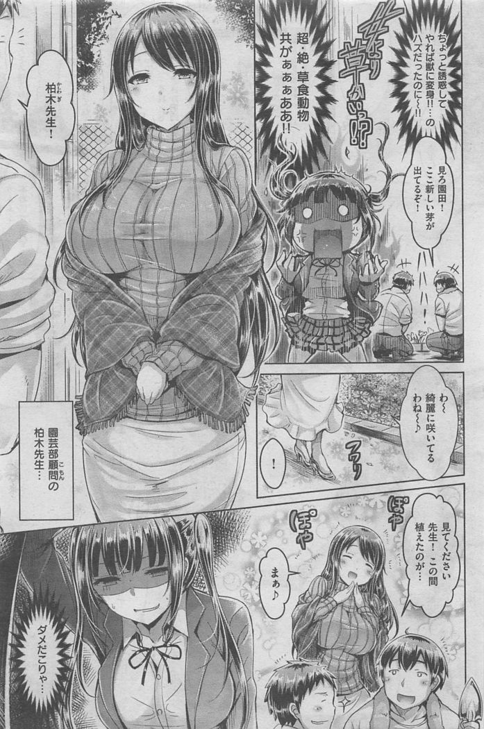 COMIC Kairakuten BEAST 2016-02