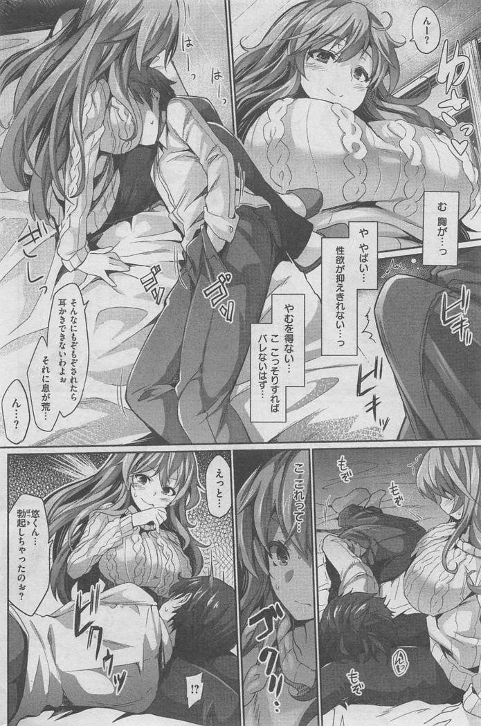 COMIC Kairakuten BEAST 2016-02