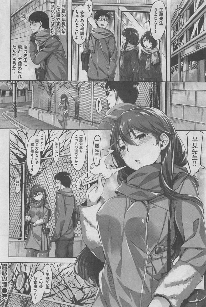COMIC Kairakuten BEAST 2016-02