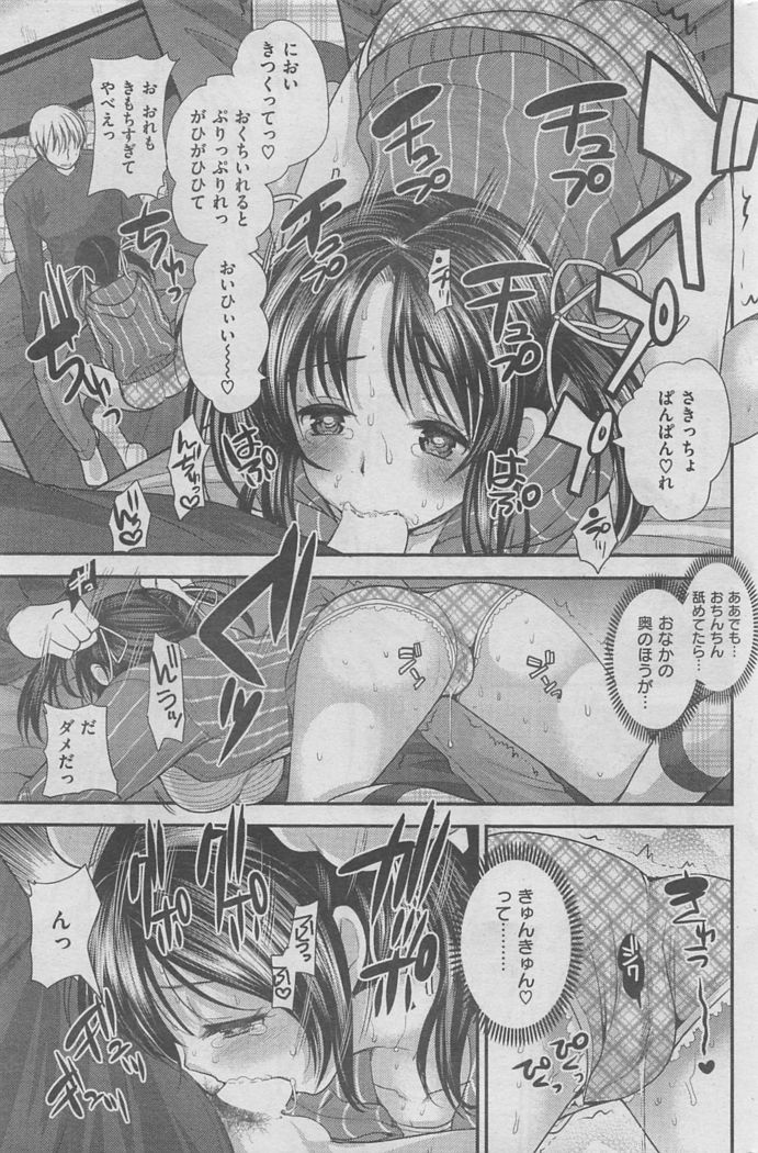 COMIC Kairakuten BEAST 2016-02