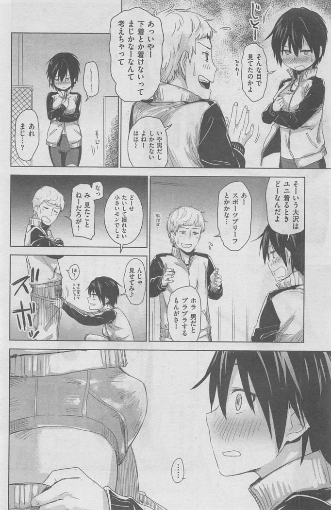 COMIC Kairakuten BEAST 2016-02