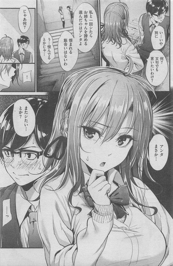 COMIC Kairakuten BEAST 2016-02