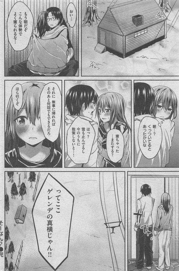 COMIC Kairakuten BEAST 2016-02