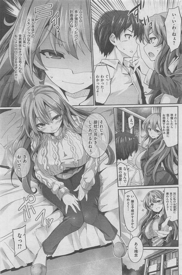 COMIC Kairakuten BEAST 2016-02