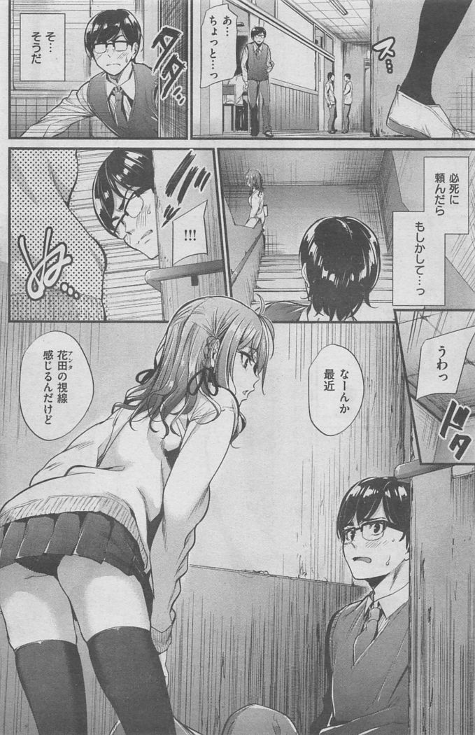 COMIC Kairakuten BEAST 2016-02