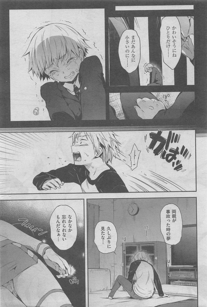 COMIC Kairakuten BEAST 2016-02