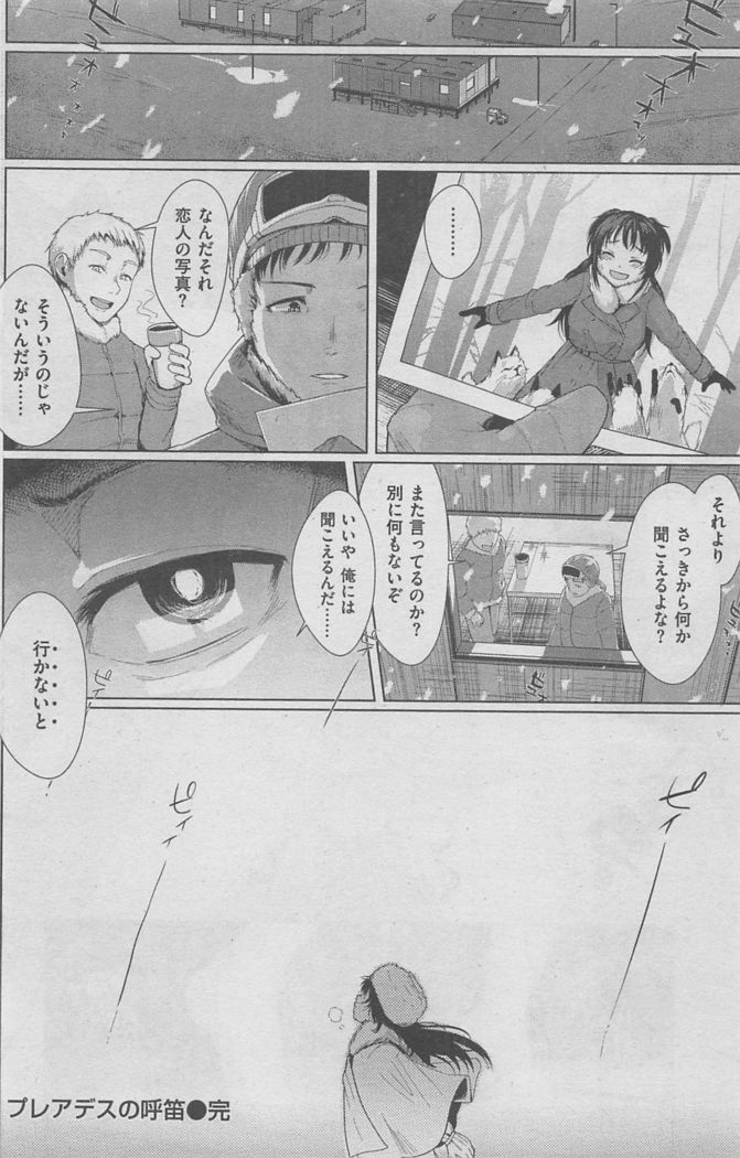 COMIC Kairakuten BEAST 2016-02