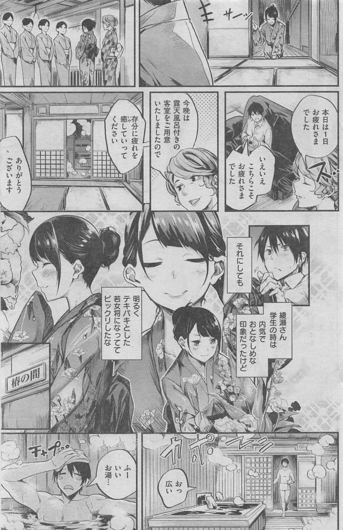 COMIC Kairakuten BEAST 2016-02