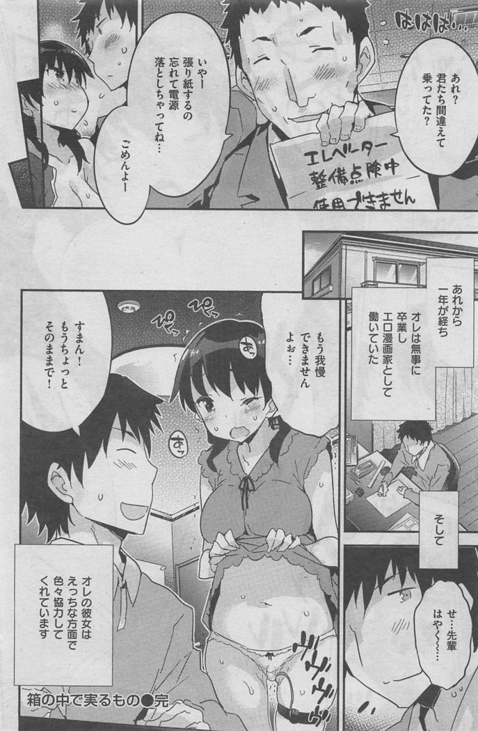 COMIC Kairakuten BEAST 2016-02