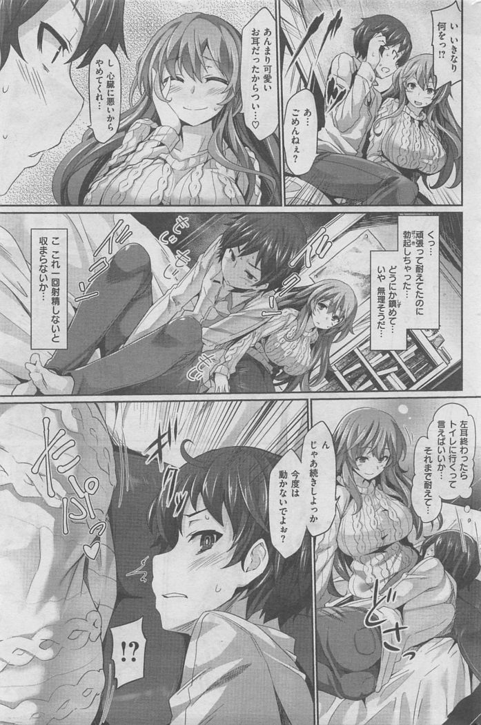 COMIC Kairakuten BEAST 2016-02