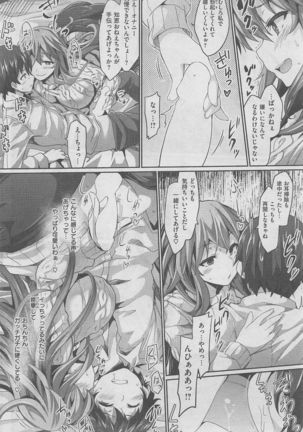 COMIC Kairakuten BEAST 2016-02 Page #222