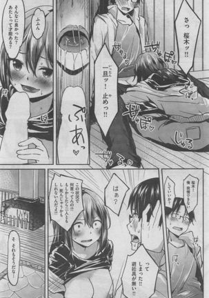 COMIC Kairakuten BEAST 2016-02 Page #243