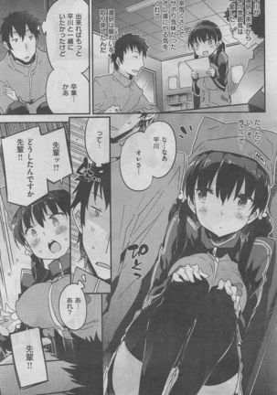 COMIC Kairakuten BEAST 2016-02 Page #73