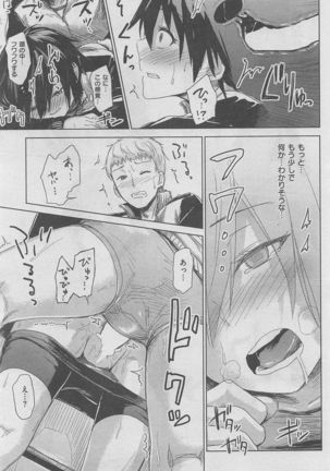 COMIC Kairakuten BEAST 2016-02 Page #117