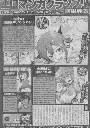 COMIC Kairakuten BEAST 2016-02 Page #157