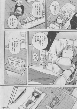 COMIC Kairakuten BEAST 2016-02 Page #26