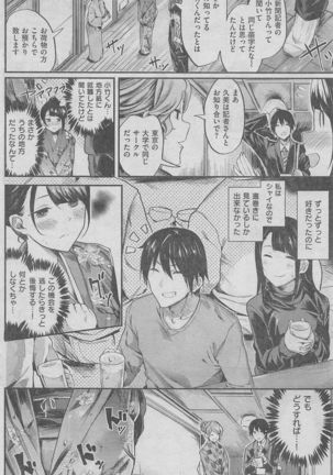 COMIC Kairakuten BEAST 2016-02 Page #164