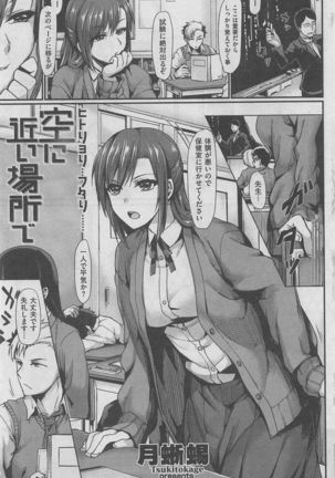 COMIC Kairakuten BEAST 2016-02 Page #89