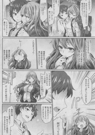COMIC Kairakuten BEAST 2016-02 Page #216