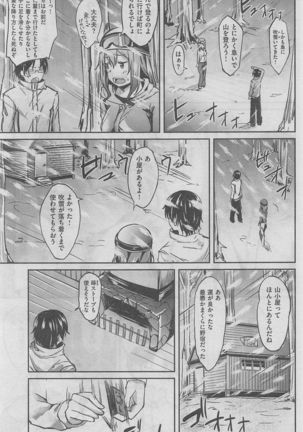 COMIC Kairakuten BEAST 2016-02 Page #237