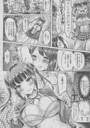 COMIC Kairakuten BEAST 2016-02 Page #58