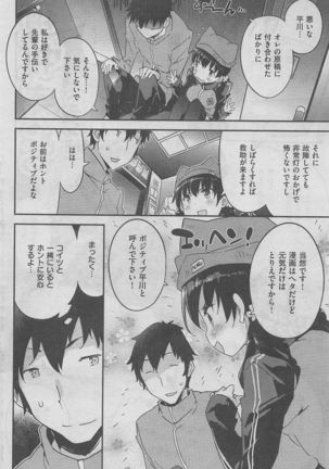 COMIC Kairakuten BEAST 2016-02 Page #72